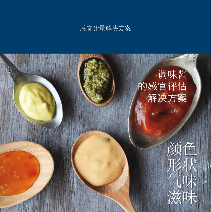 調(diào)味醬
