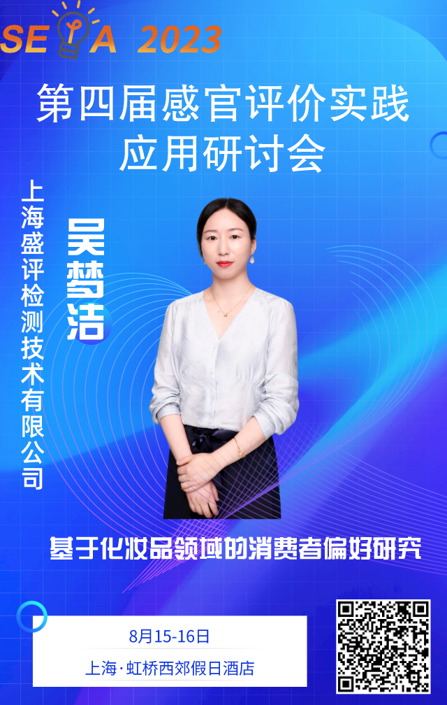 吳夢潔