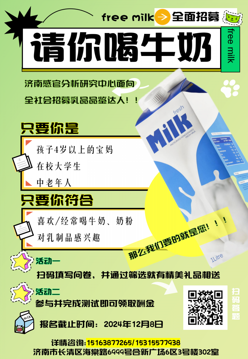 線上(2)