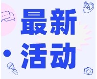 茶葉愛好者看過來！韓國茶文化考察之旅招募函